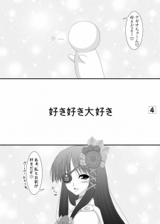 [Ai Wa Kurayami (Marui Ryuu)] Haikara Ningyou (Phantasy Star Portable 2) - page 3