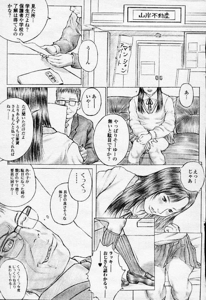 [Tsukasa Ningyou] 猫被りの住人たち-後編- page 2 full