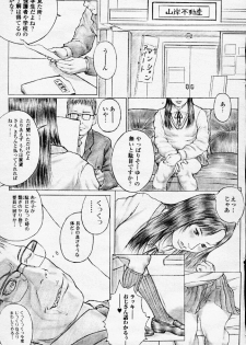 [Tsukasa Ningyou] 猫被りの住人たち-後編- - page 2