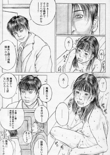 [Tsukasa Ningyou] 猫被りの住人たち-後編- - page 6