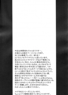 (C70) [BUFFALOW PROPAGANDA. (Oshare Kyoushitsu.)] MAI DOG LOVE [Korean] - page 16