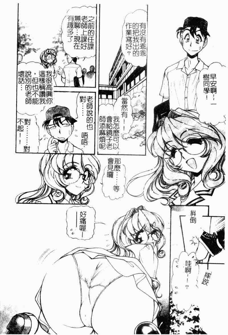 [Mercy Rabbit] Love Vibration | 愛的☆電動按摩棒 [Chinese] page 158 full