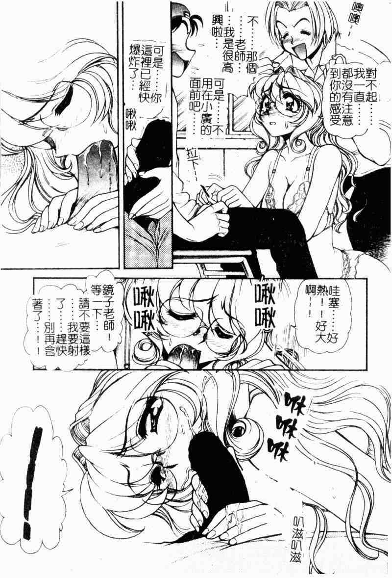 [Mercy Rabbit] Love Vibration | 愛的☆電動按摩棒 [Chinese] page 165 full