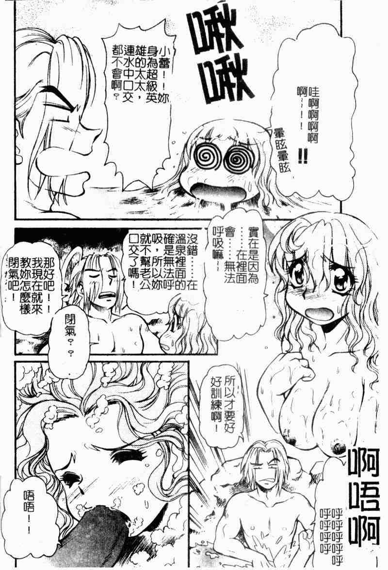 [Mercy Rabbit] Love Vibration | 愛的☆電動按摩棒 [Chinese] page 39 full