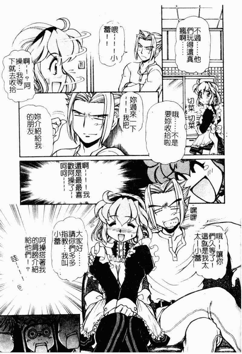 [Mercy Rabbit] Love Vibration | 愛的☆電動按摩棒 [Chinese] page 54 full