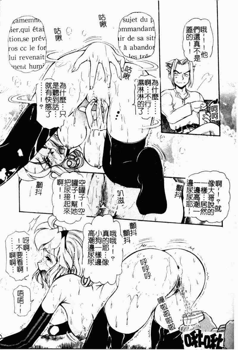 [Mercy Rabbit] Love Vibration | 愛的☆電動按摩棒 [Chinese] page 60 full