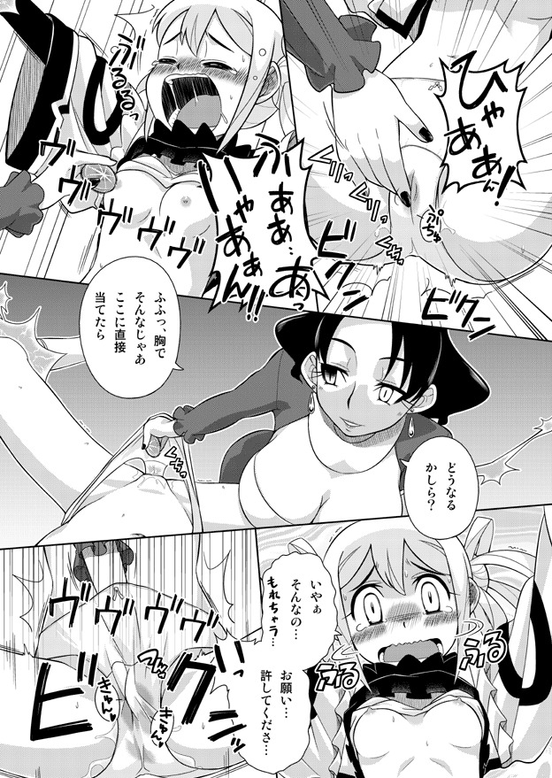 [Sora no Shiun] Event Machi no Mahouyasan page 15 full