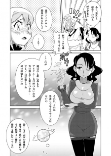 [Sora no Shiun] Event Machi no Mahouyasan - page 10