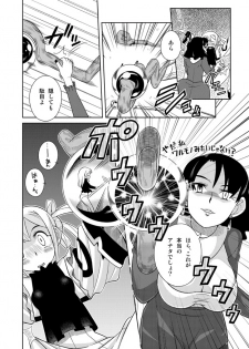 [Sora no Shiun] Event Machi no Mahouyasan - page 12