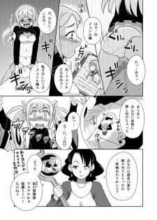[Sora no Shiun] Event Machi no Mahouyasan - page 13