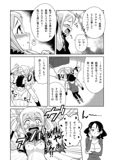 [Sora no Shiun] Event Machi no Mahouyasan - page 14