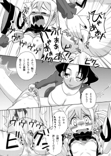 [Sora no Shiun] Event Machi no Mahouyasan - page 15