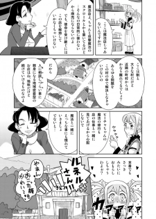 [Sora no Shiun] Event Machi no Mahouyasan - page 18