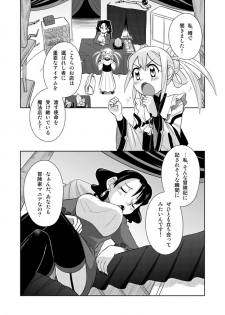 [Sora no Shiun] Event Machi no Mahouyasan - page 3