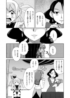 [Sora no Shiun] Event Machi no Mahouyasan - page 5
