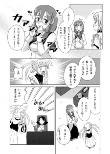 [Sora no Shiun] Event Machi no Mahouyasan - page 6
