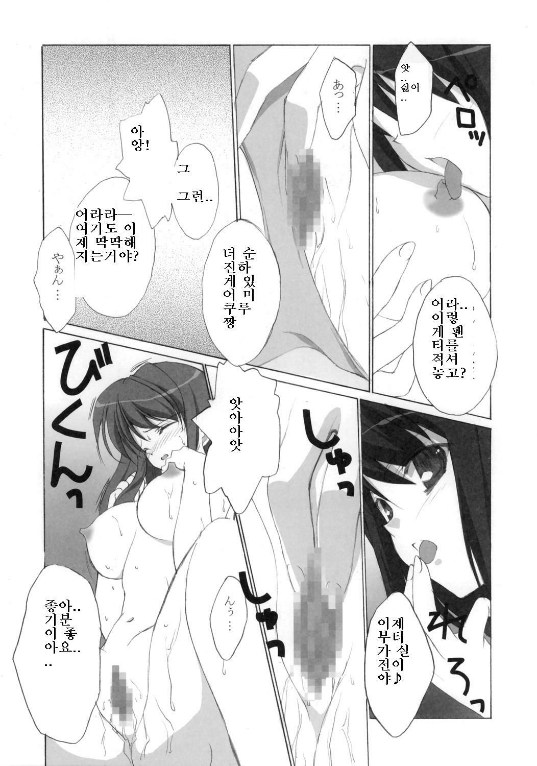 (C70) [URA FMO (Fumio)] Mikurumeku Sekai (The Melancholy of Haruhi Suzumiya) [Korean] page 9 full
