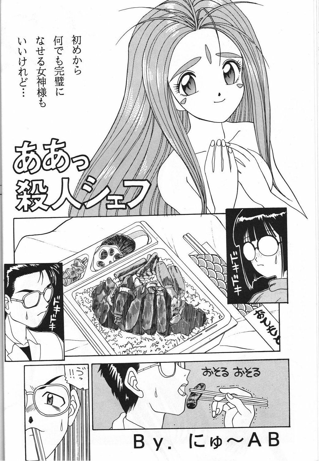 (C45) [Monkey Reppuutai (Various)] Dengeki Monkey Reppuutai V (Various) page 17 full