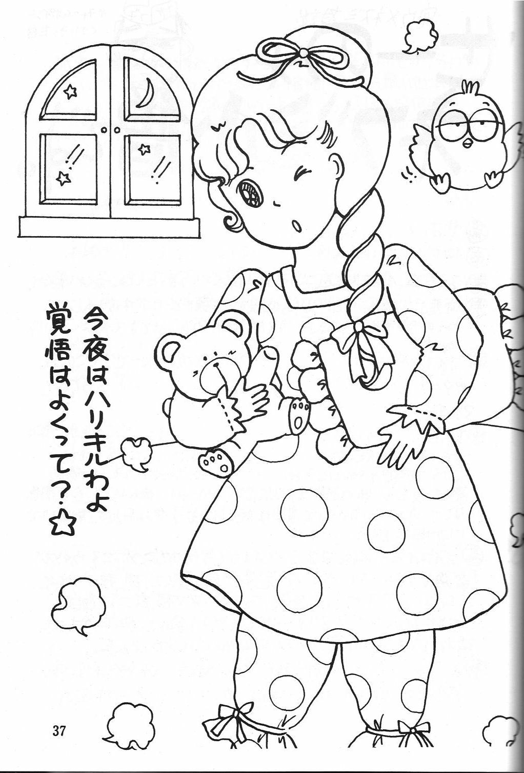 (C45) [Monkey Reppuutai (Various)] Dengeki Monkey Reppuutai V (Various) page 36 full