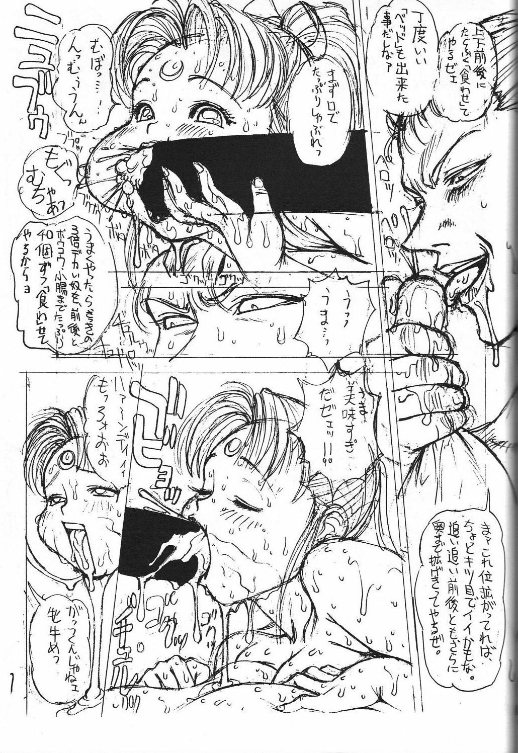 (C45) [Monkey Reppuutai (Various)] Dengeki Monkey Reppuutai V (Various) page 49 full