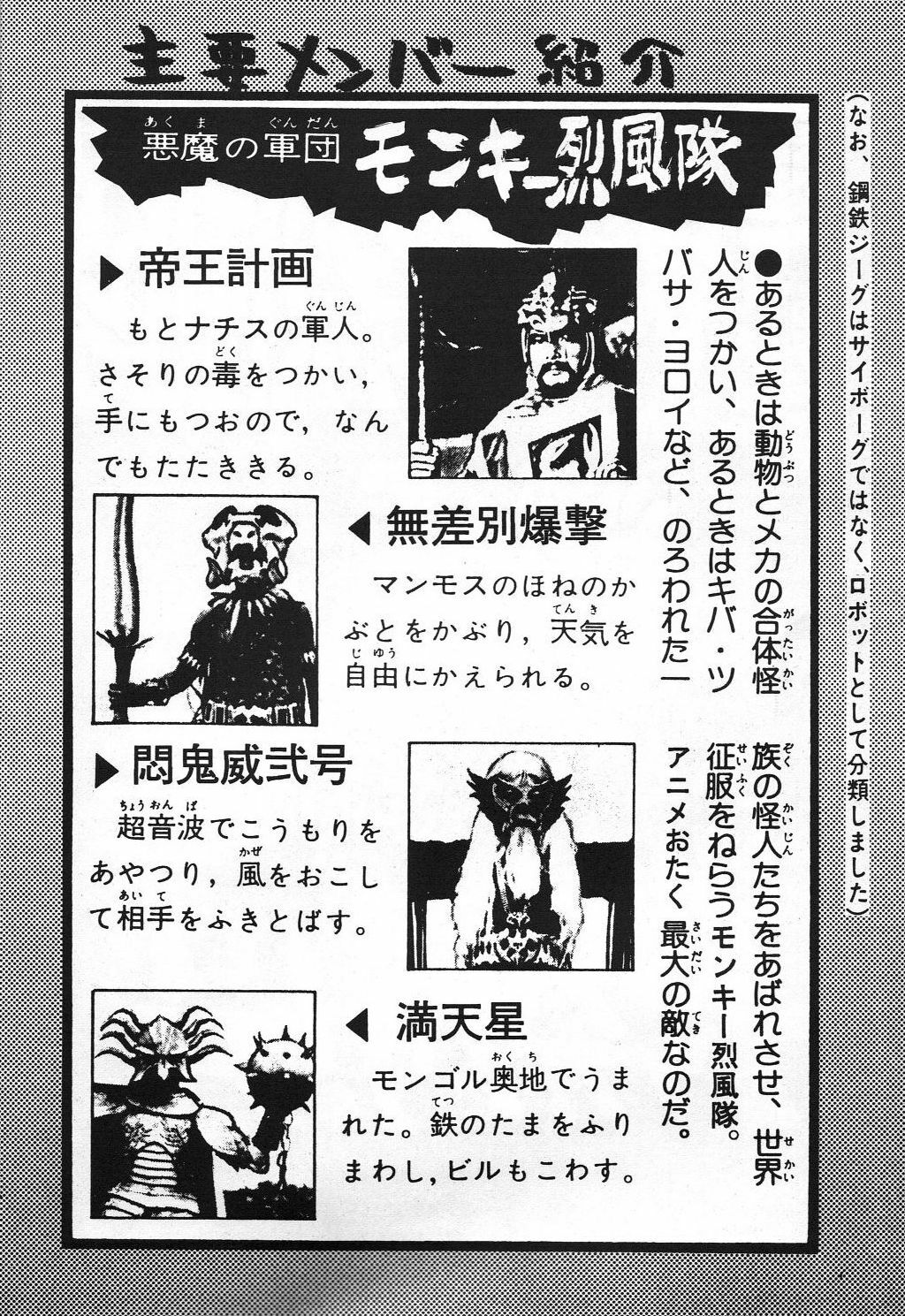 (C45) [Monkey Reppuutai (Various)] Dengeki Monkey Reppuutai V (Various) page 5 full