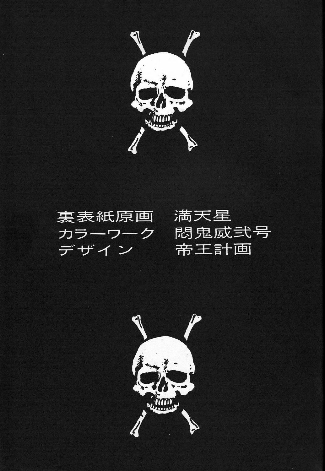 (C45) [Monkey Reppuutai (Various)] Dengeki Monkey Reppuutai V (Various) page 70 full