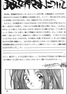 (C45) [Monkey Reppuutai (Various)] Dengeki Monkey Reppuutai V (Various) - page 14