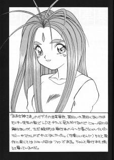 (C45) [Monkey Reppuutai (Various)] Dengeki Monkey Reppuutai V (Various) - page 20