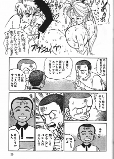 (C45) [Monkey Reppuutai (Various)] Dengeki Monkey Reppuutai V (Various) - page 24