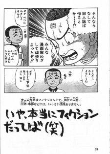 (C45) [Monkey Reppuutai (Various)] Dengeki Monkey Reppuutai V (Various) - page 25