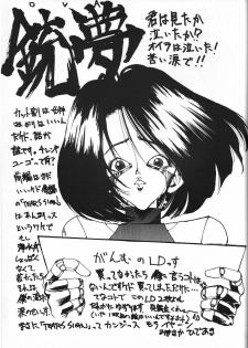 (C45) [Monkey Reppuutai (Various)] Dengeki Monkey Reppuutai V (Various) - page 28