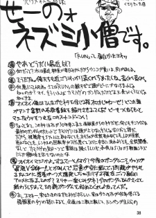 (C45) [Monkey Reppuutai (Various)] Dengeki Monkey Reppuutai V (Various) - page 37