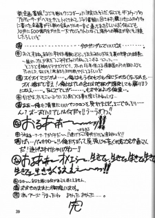 (C45) [Monkey Reppuutai (Various)] Dengeki Monkey Reppuutai V (Various) - page 38