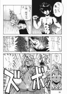 (C45) [Monkey Reppuutai (Various)] Dengeki Monkey Reppuutai V (Various) - page 9