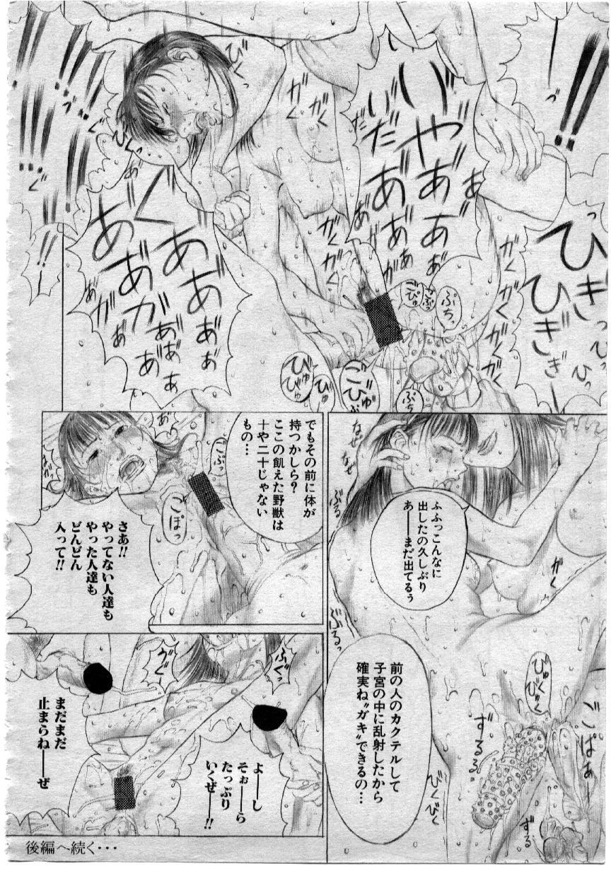 [Tsukasa Ningyou] 猫被りの住人達-中編- page 16 full