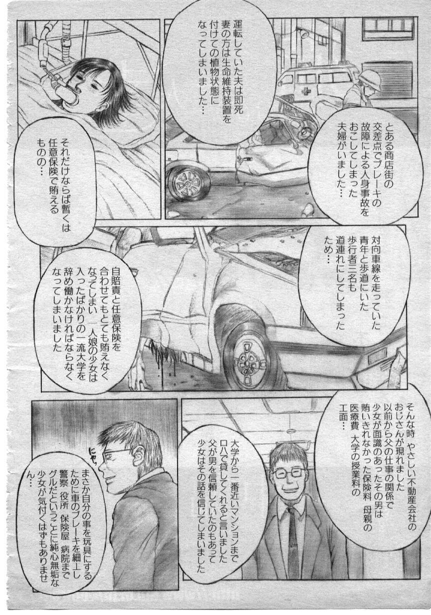 [Tsukasa Ningyou] 猫被りの住人達-中編- page 2 full