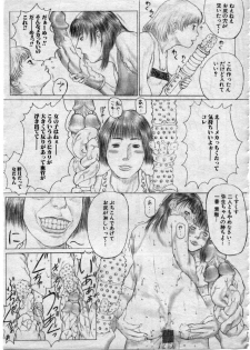 [Tsukasa Ningyou] 猫被りの住人達-中編- - page 15