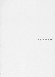 (ComiComi10) [YLANG-YLANG (Ichie Ryouko)] ANGELIC (Suzumiya Haruhi no Yuuutsu) [Korean] - page 3