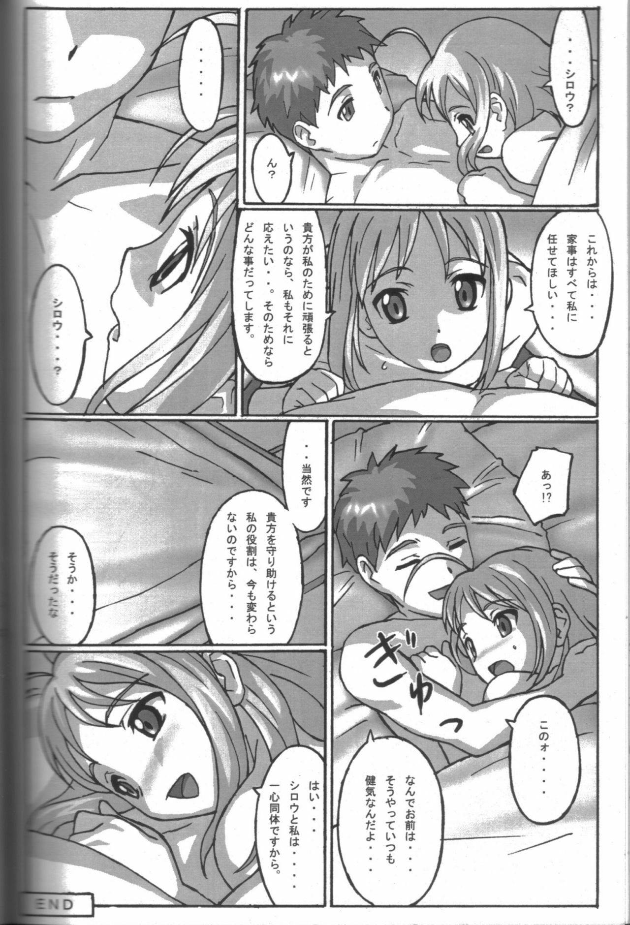 (C69) [POTATO HOUSE (POTATO)] A PIECE OF CAKE (Fate/stay night) page 35 full