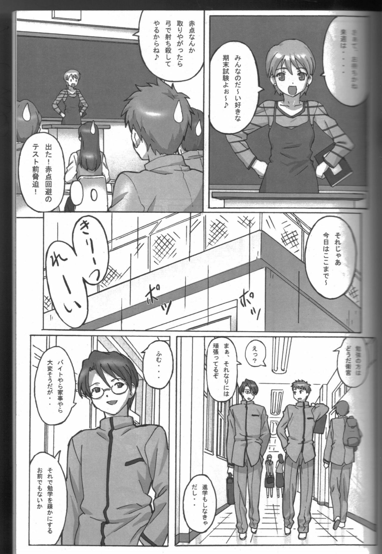 (C69) [POTATO HOUSE (POTATO)] A PIECE OF CAKE (Fate/stay night) page 4 full