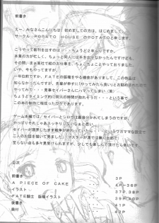 (C69) [POTATO HOUSE (POTATO)] A PIECE OF CAKE (Fate/stay night) - page 2