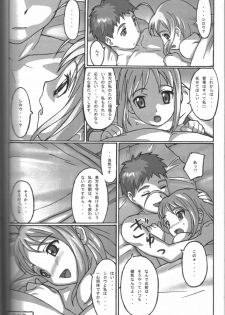 (C69) [POTATO HOUSE (POTATO)] A PIECE OF CAKE (Fate/stay night) - page 35