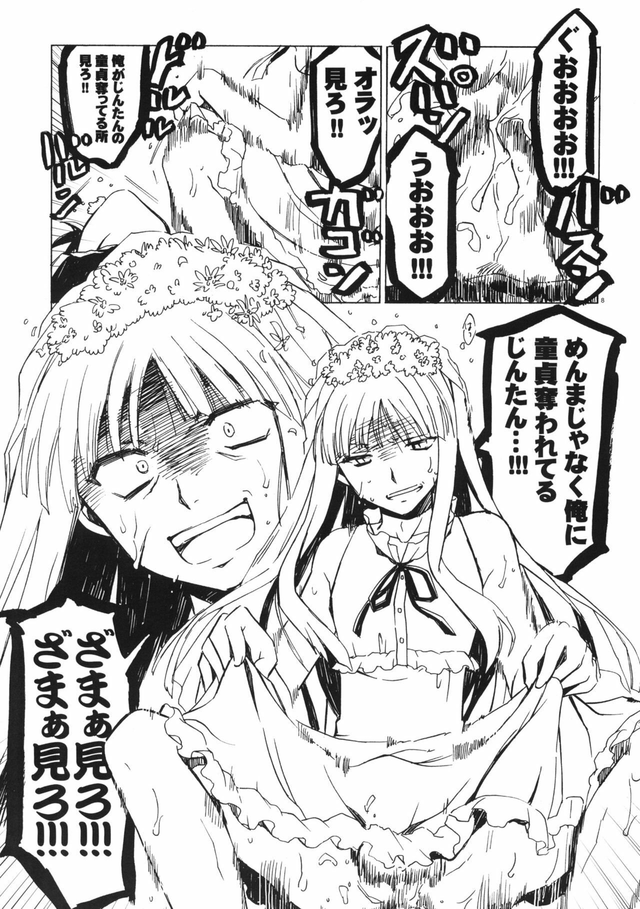 [VISTA (Odawara Hakone)] Yukiatsu Osoi Uke (Ano Hi Mita Hana no Namae wo Bokutachi wa Mada Shiranai.) page 7 full