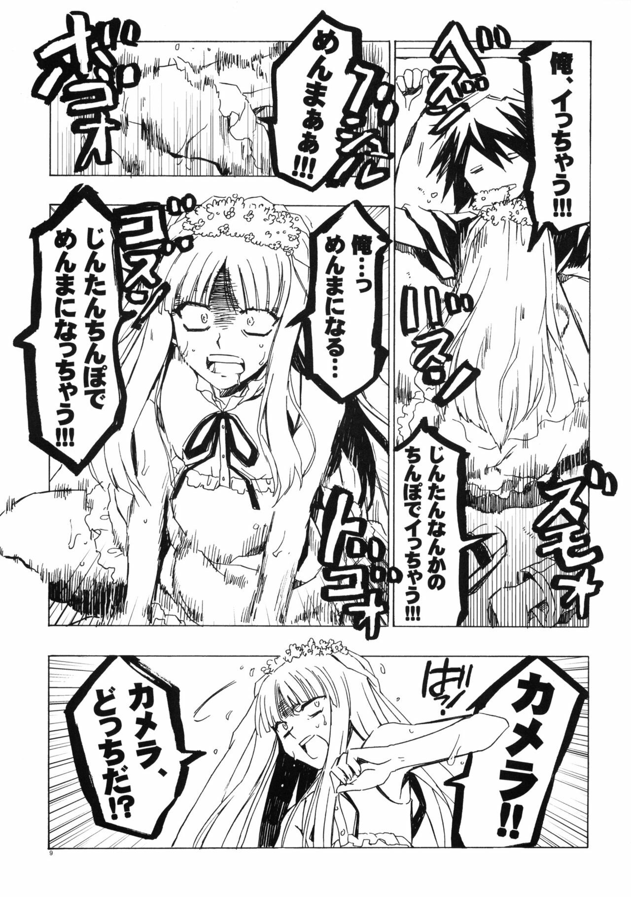 [VISTA (Odawara Hakone)] Yukiatsu Osoi Uke (Ano Hi Mita Hana no Namae wo Bokutachi wa Mada Shiranai.) page 8 full