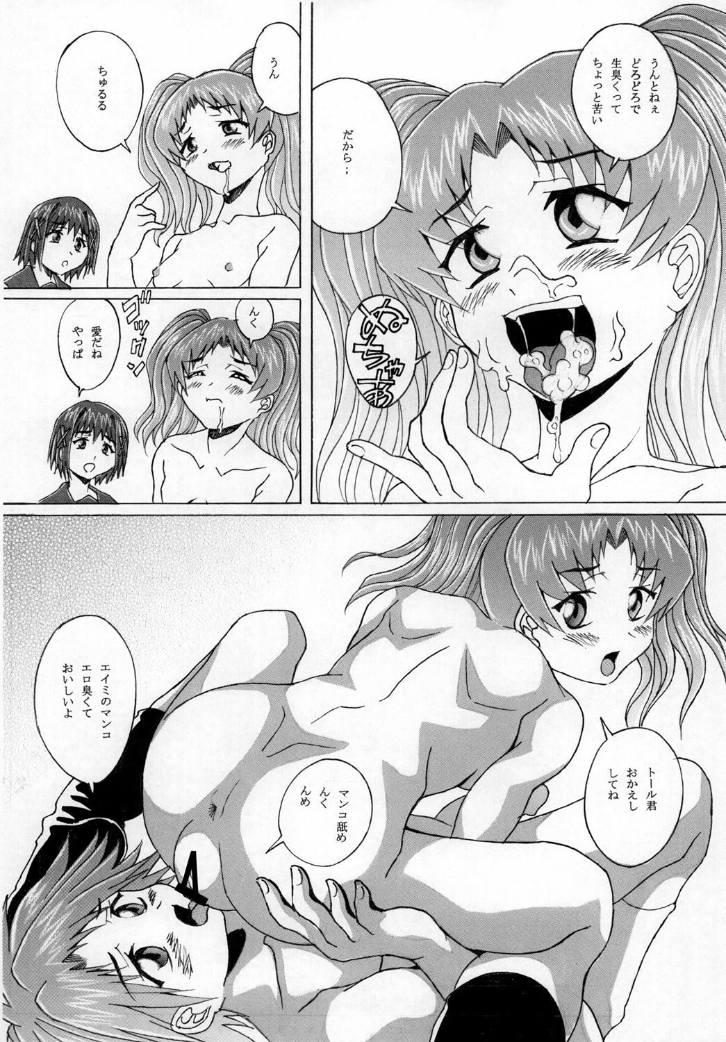 [Dr Raisuke Himitsu Kichi (Dr.Raisuke)] Minna no Miteru Sono Maede page 13 full