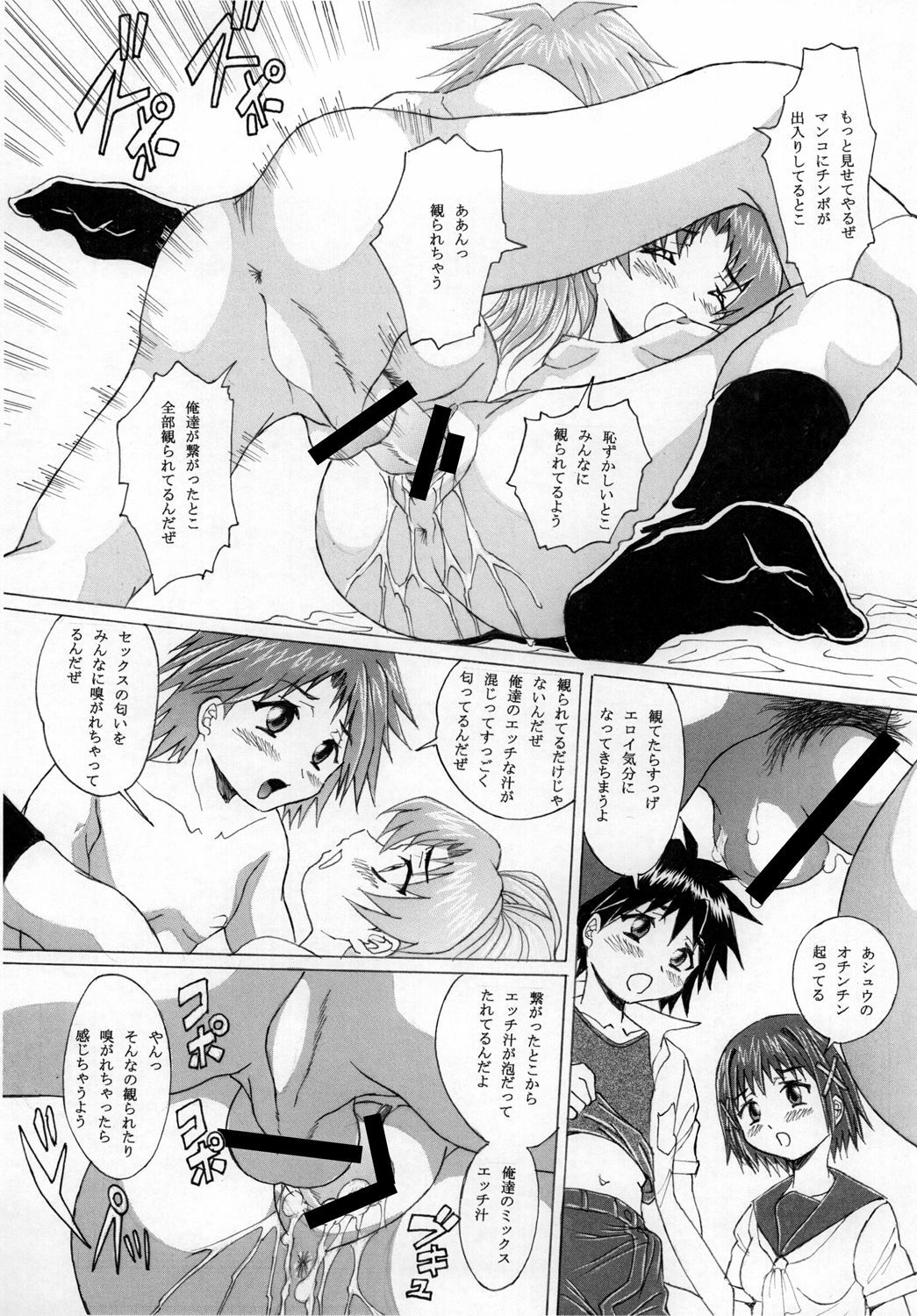 [Dr Raisuke Himitsu Kichi (Dr.Raisuke)] Minna no Miteru Sono Maede page 19 full