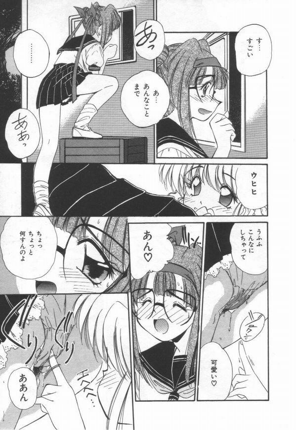 [Marugoto Ringo]ATOMIC GIRL PLUTORIAN 2 page 125 full