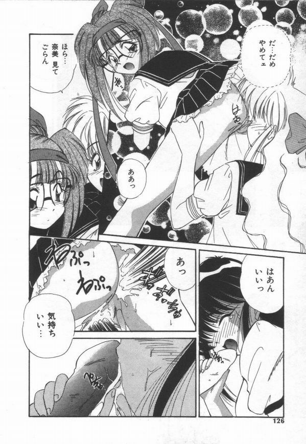 [Marugoto Ringo]ATOMIC GIRL PLUTORIAN 2 page 126 full