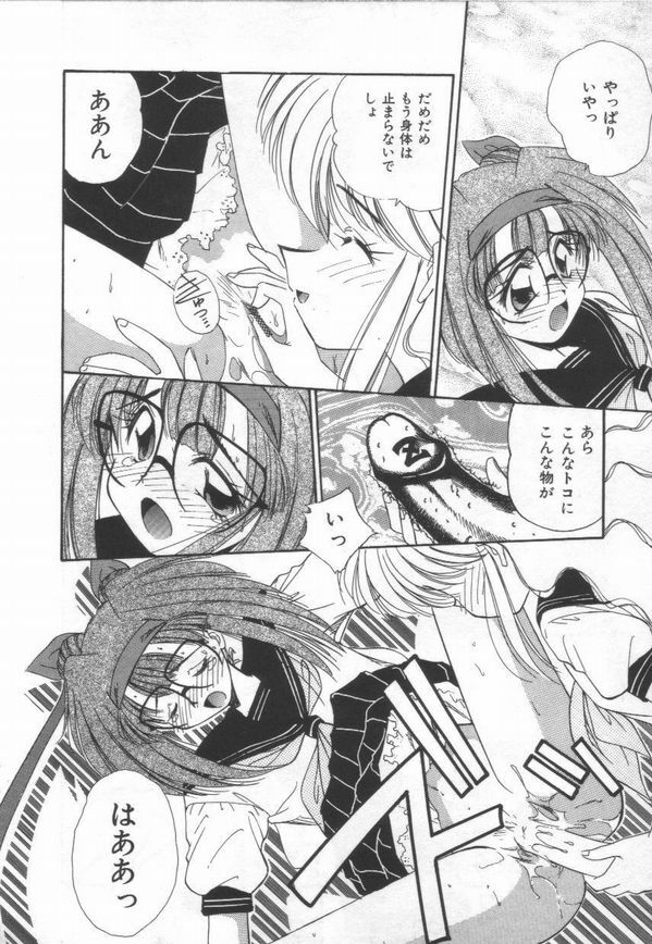 [Marugoto Ringo]ATOMIC GIRL PLUTORIAN 2 page 128 full