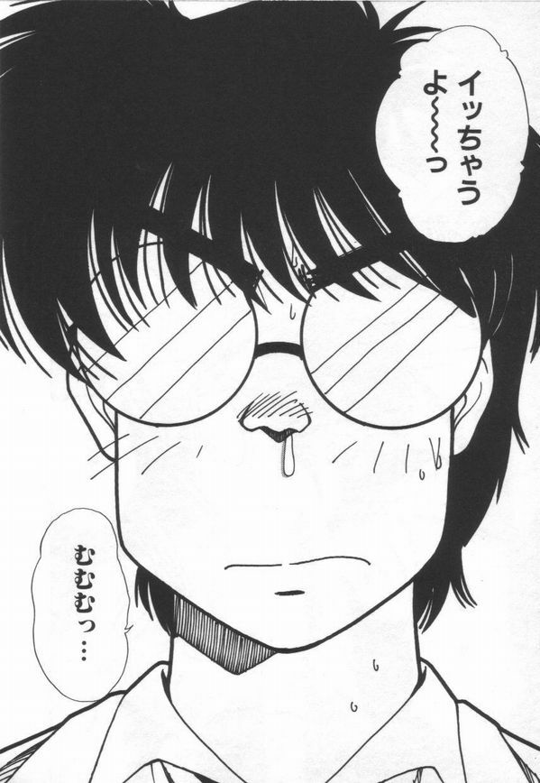 [Marugoto Ringo]ATOMIC GIRL PLUTORIAN 2 page 130 full